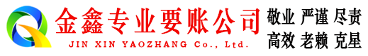 濠江要债公司